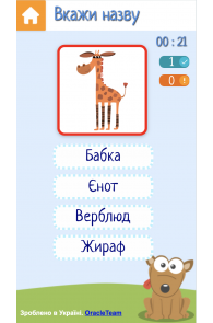 Тваринний світ  ч. 2